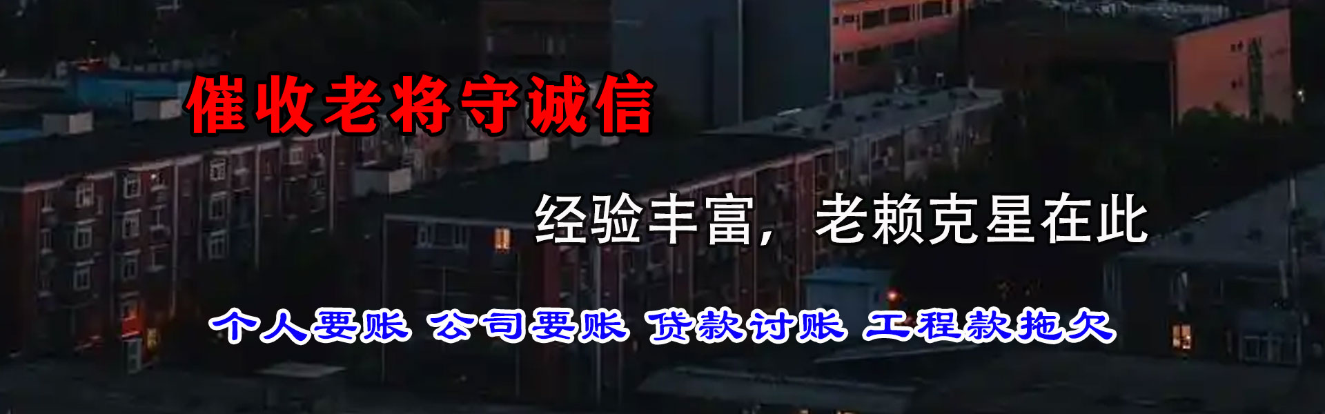 岐山要账公司