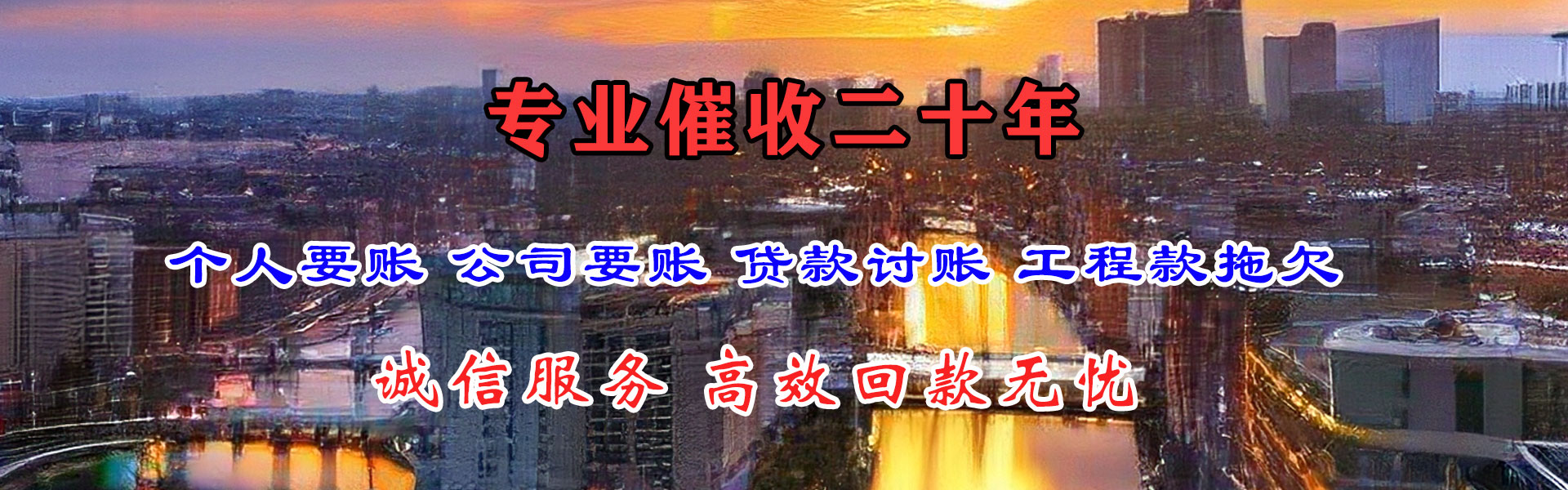 岐山要债公司